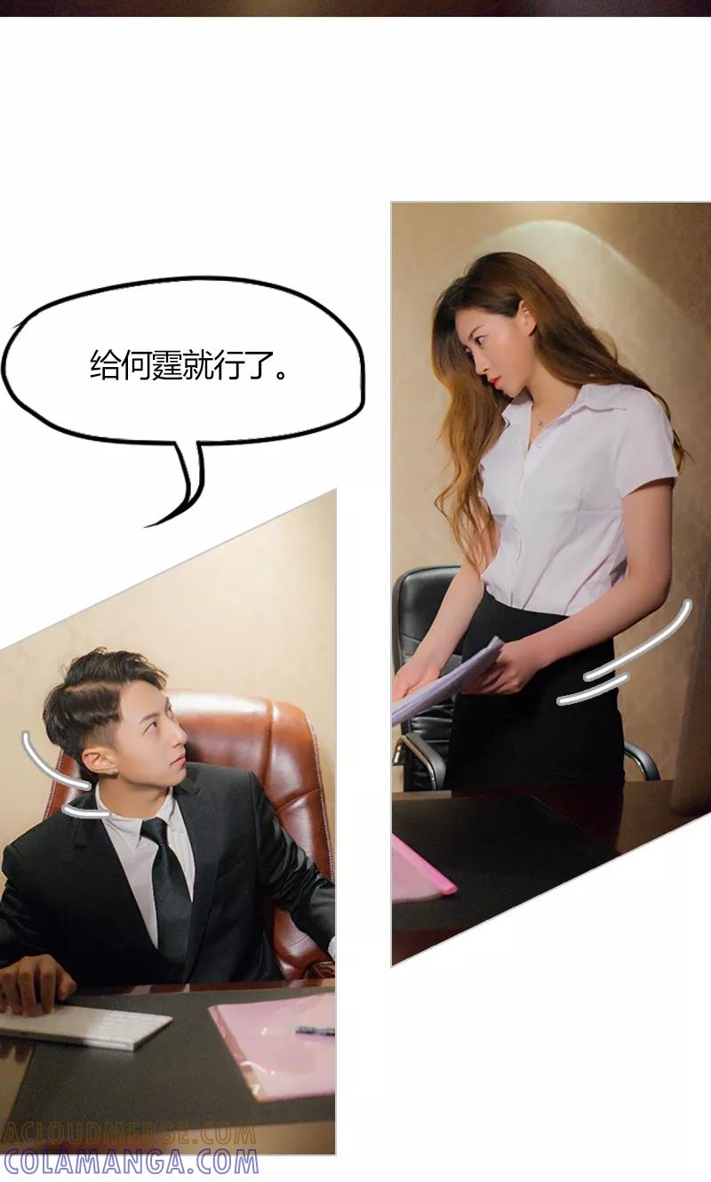 第3话-急速交易-追梦动漫（第3张）