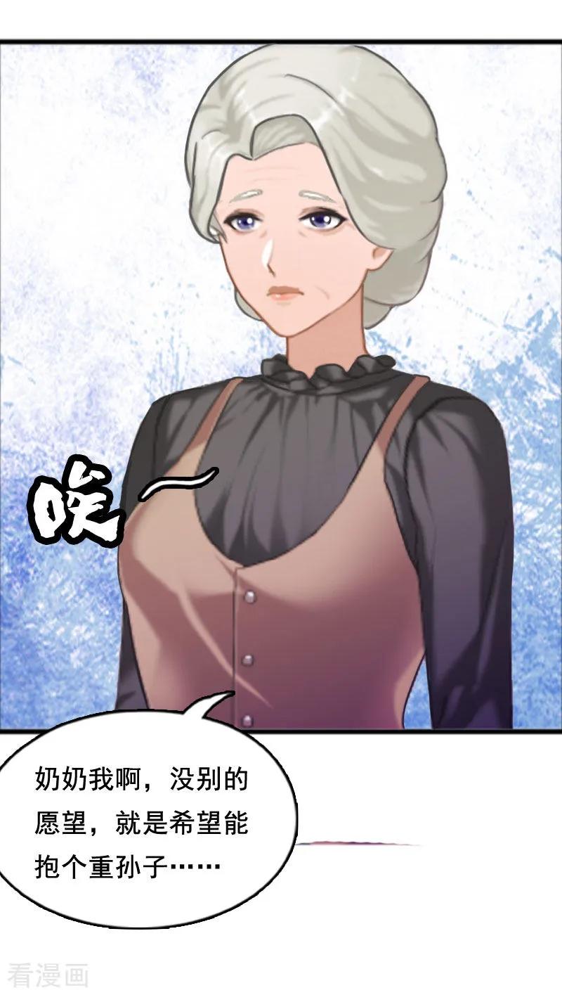 第3话我们谈一谈-总裁大人太嚣张-元气弹漫画 泛次元文化（第6张）
