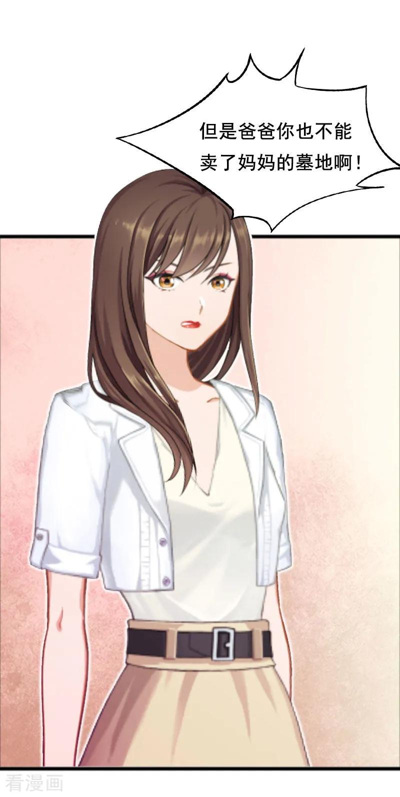 第4话墓地转卖-总裁大人太嚣张-元气弹漫画 泛次元文化（第12张）