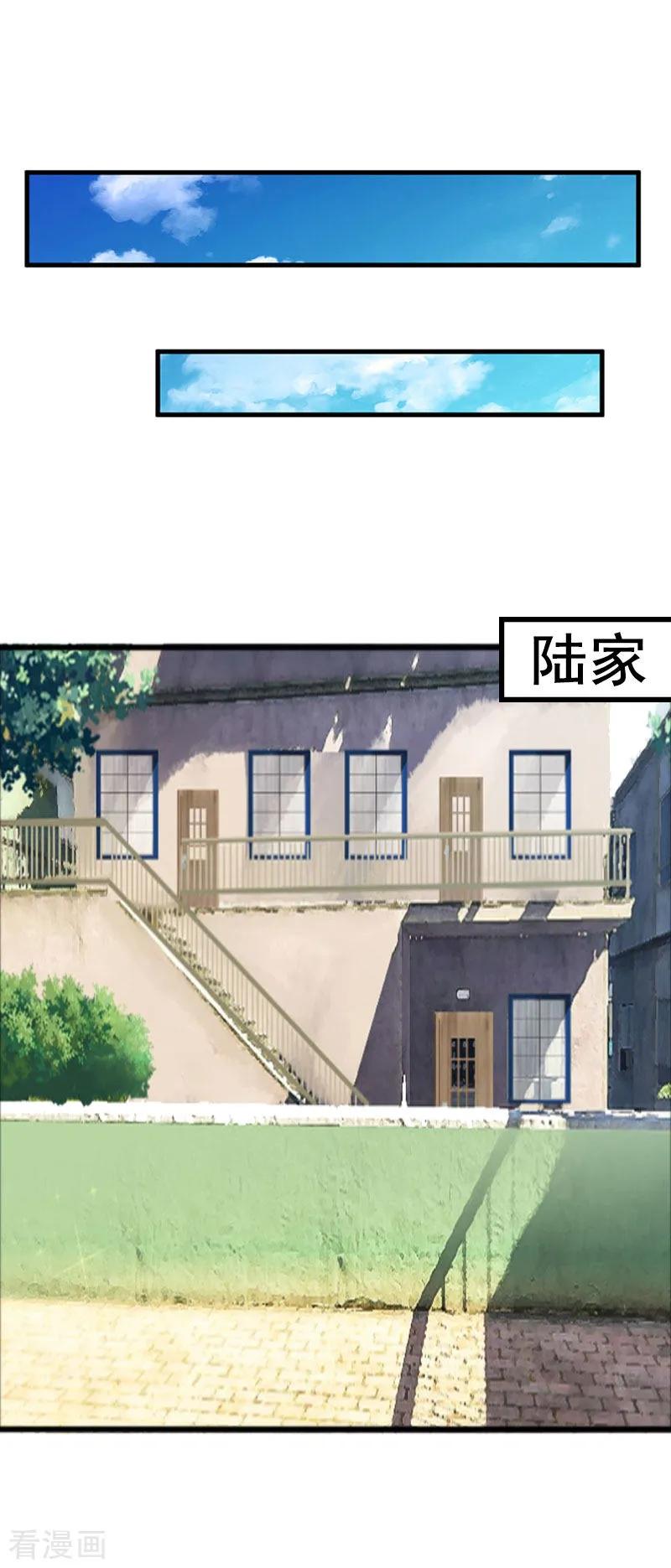 第4话墓地转卖-总裁大人太嚣张-元气弹漫画 泛次元文化（第2张）