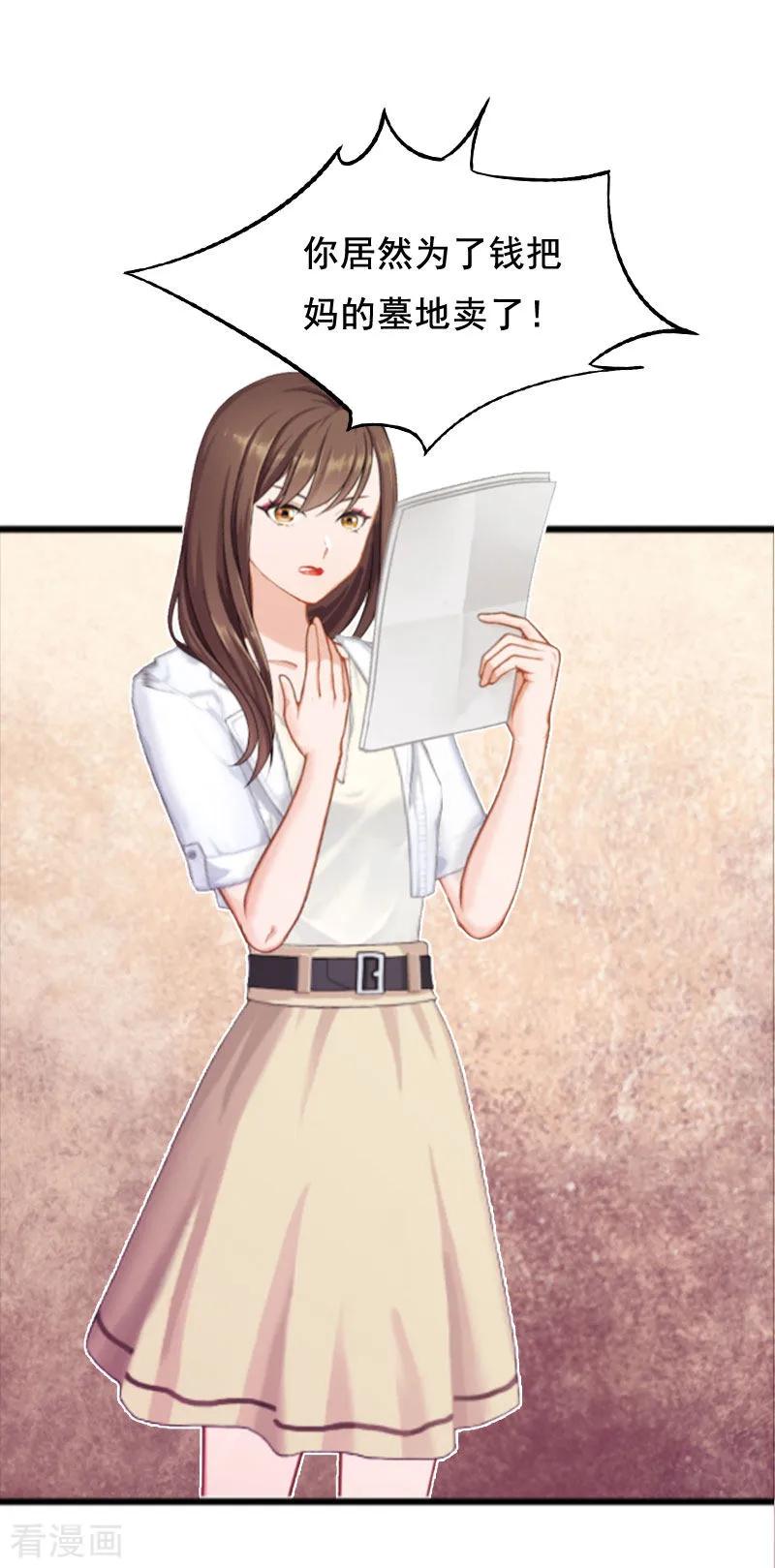 第4话墓地转卖-总裁大人太嚣张-元气弹漫画 泛次元文化（第8张）