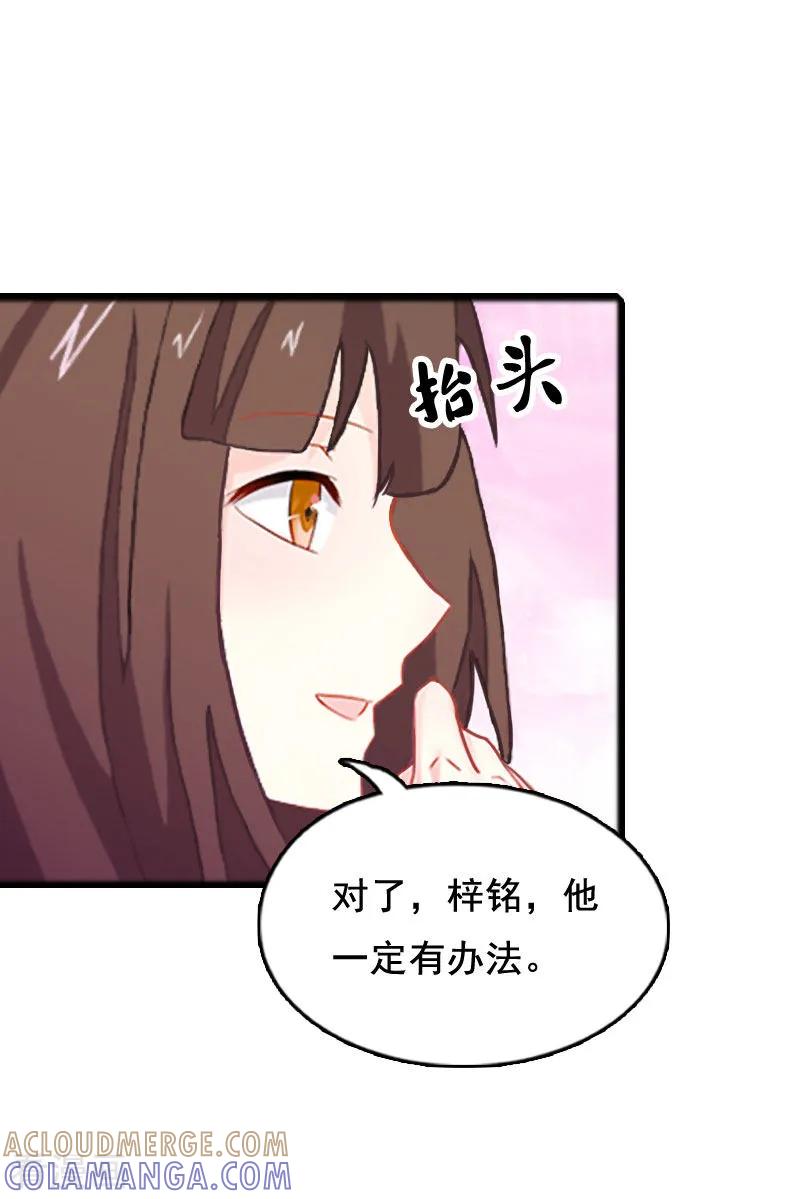 第4话墓地转卖-总裁大人太嚣张-元气弹漫画 泛次元文化（第21张）
