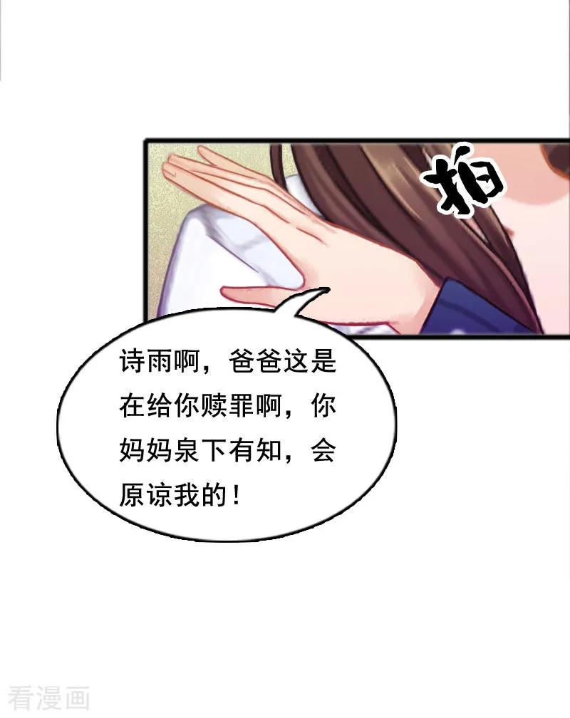 第4话墓地转卖-总裁大人太嚣张-元气弹漫画 泛次元文化（第14张）