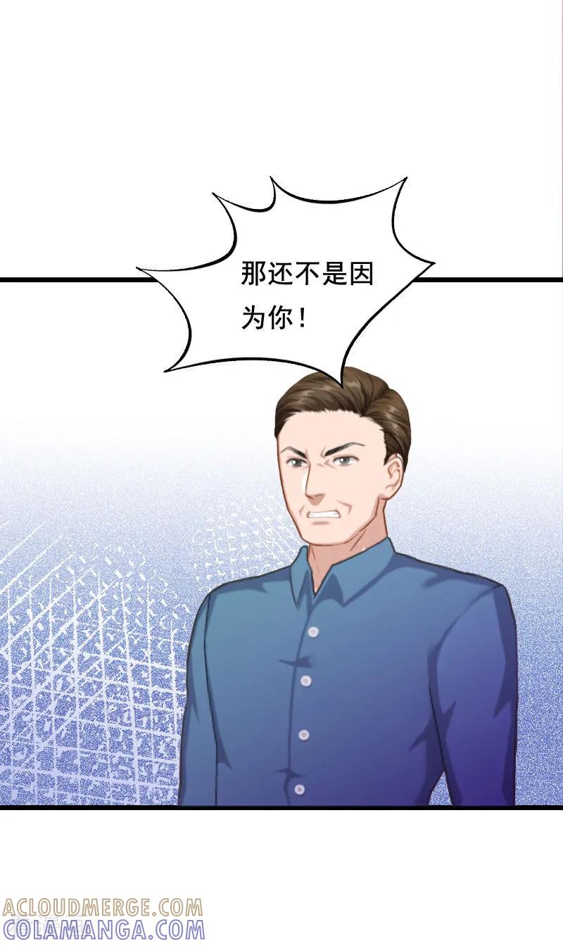 第4话墓地转卖-总裁大人太嚣张-元气弹漫画 泛次元文化（第9张）