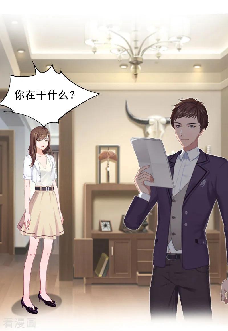 第4话墓地转卖-总裁大人太嚣张-元气弹漫画 泛次元文化（第6张）