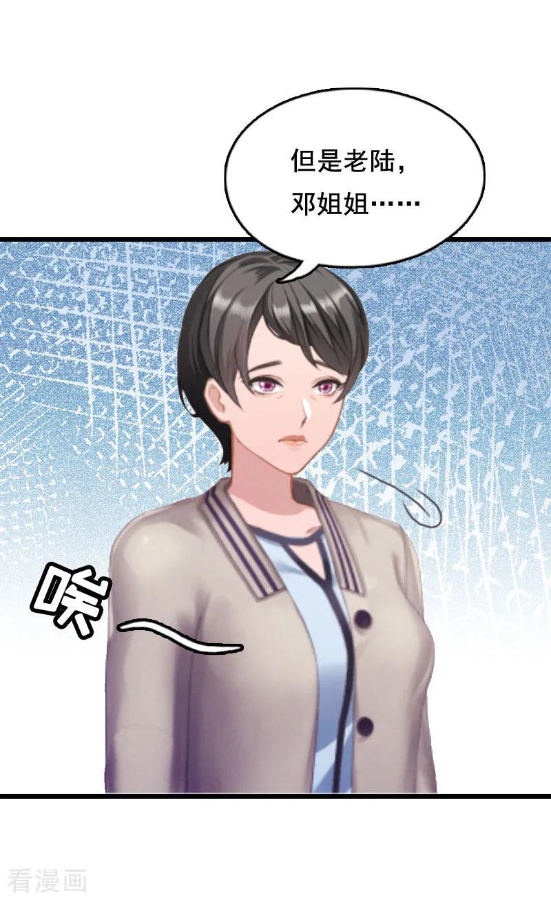 第4话墓地转卖-总裁大人太嚣张-元气弹漫画 泛次元文化（第18张）