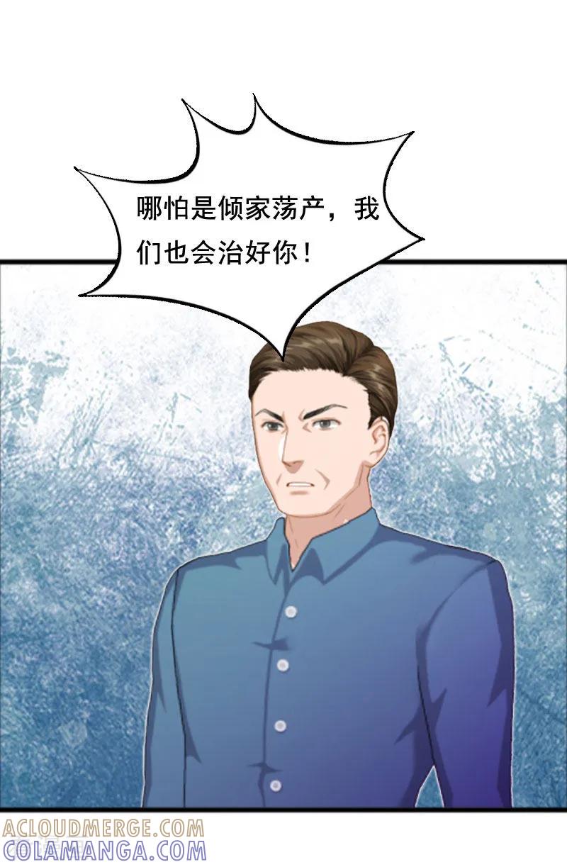 第4话墓地转卖-总裁大人太嚣张-元气弹漫画 泛次元文化（第17张）