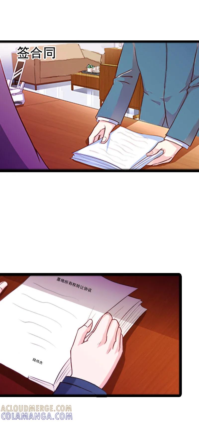 第4话墓地转卖-总裁大人太嚣张-元气弹漫画 泛次元文化（第3张）