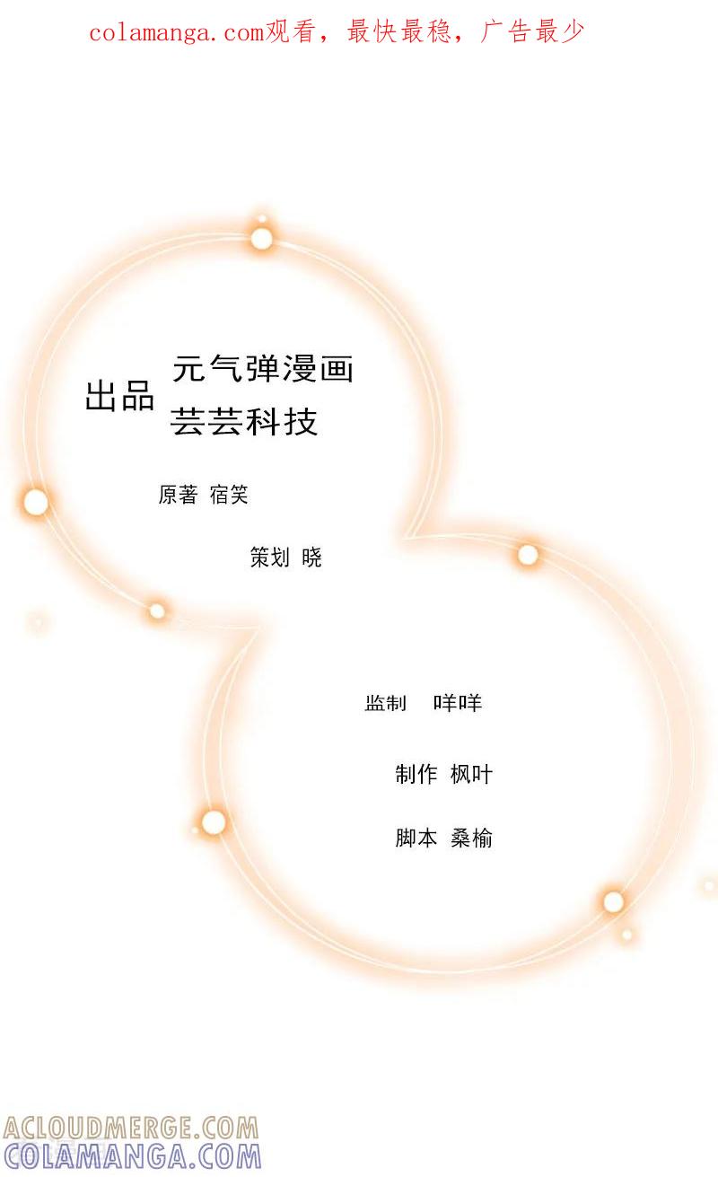 第4话墓地转卖-总裁大人太嚣张-元气弹漫画 泛次元文化（第1张）