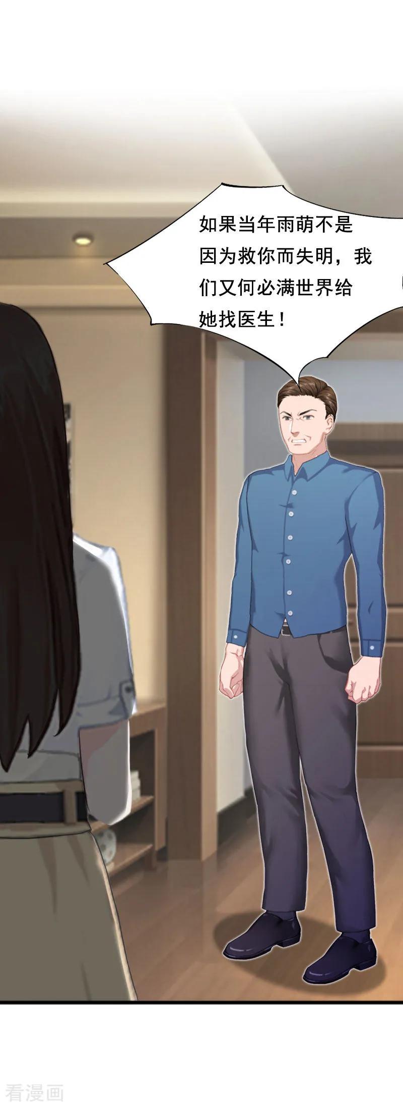 第4话墓地转卖-总裁大人太嚣张-元气弹漫画 泛次元文化（第10张）