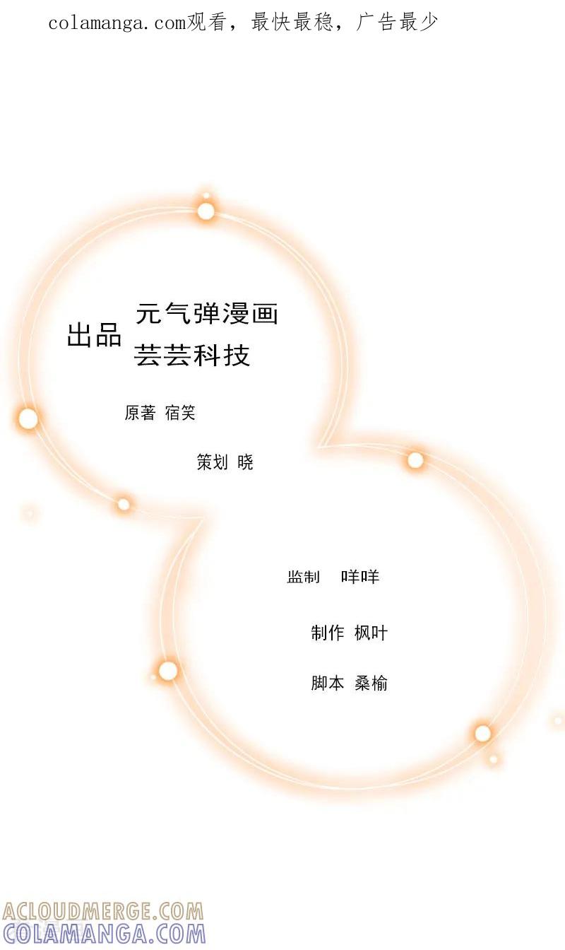 第5话要回墓地-总裁大人太嚣张-元气弹漫画 泛次元文化（第1张）