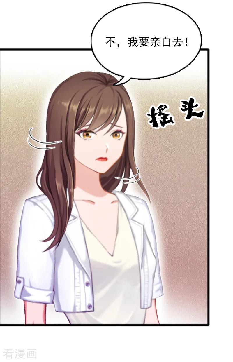 第5话要回墓地-总裁大人太嚣张-元气弹漫画 泛次元文化（第8张）