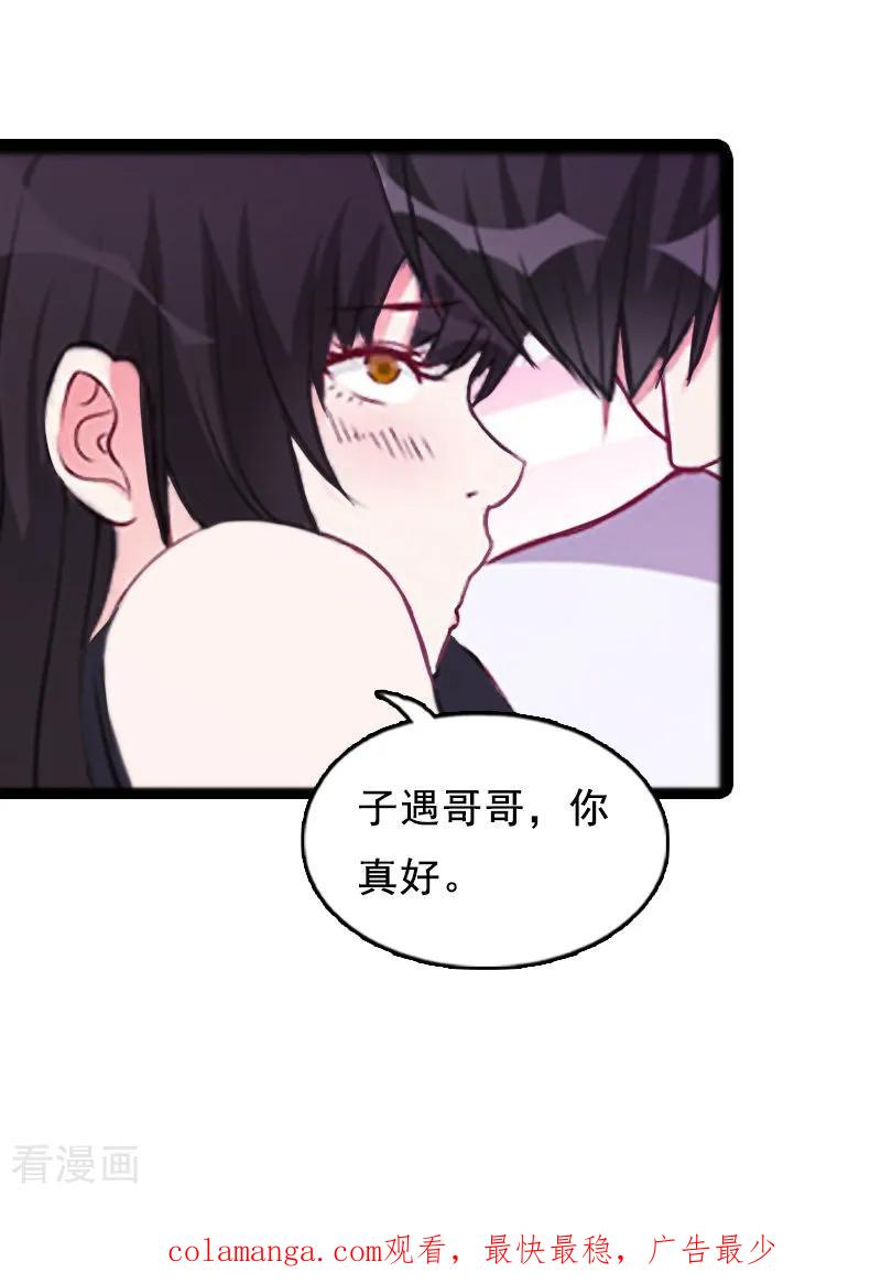 第6话家族聚会-总裁大人太嚣张-元气弹漫画 泛次元文化（第36张）