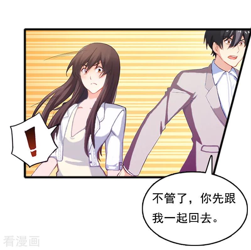 第6话家族聚会-总裁大人太嚣张-元气弹漫画 泛次元文化（第10张）