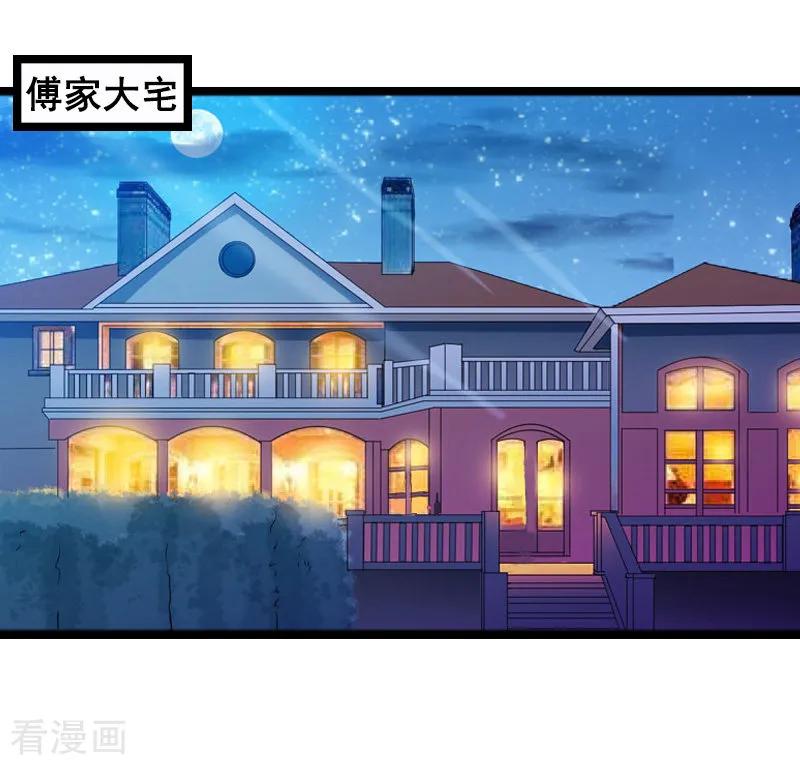 第6话家族聚会-总裁大人太嚣张-元气弹漫画 泛次元文化（第12张）