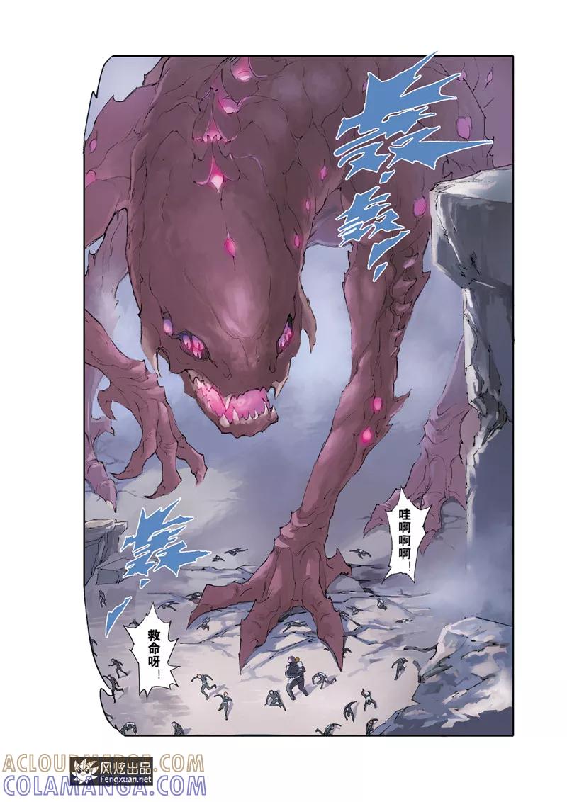 第5话上星羽的基因-希塔-风炫动漫（第4张）
