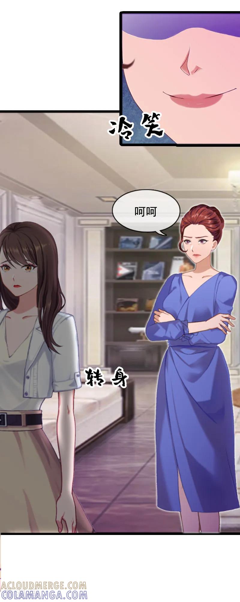 第6话家族聚会-总裁大人太嚣张-元气弹漫画 泛次元文化（第29张）