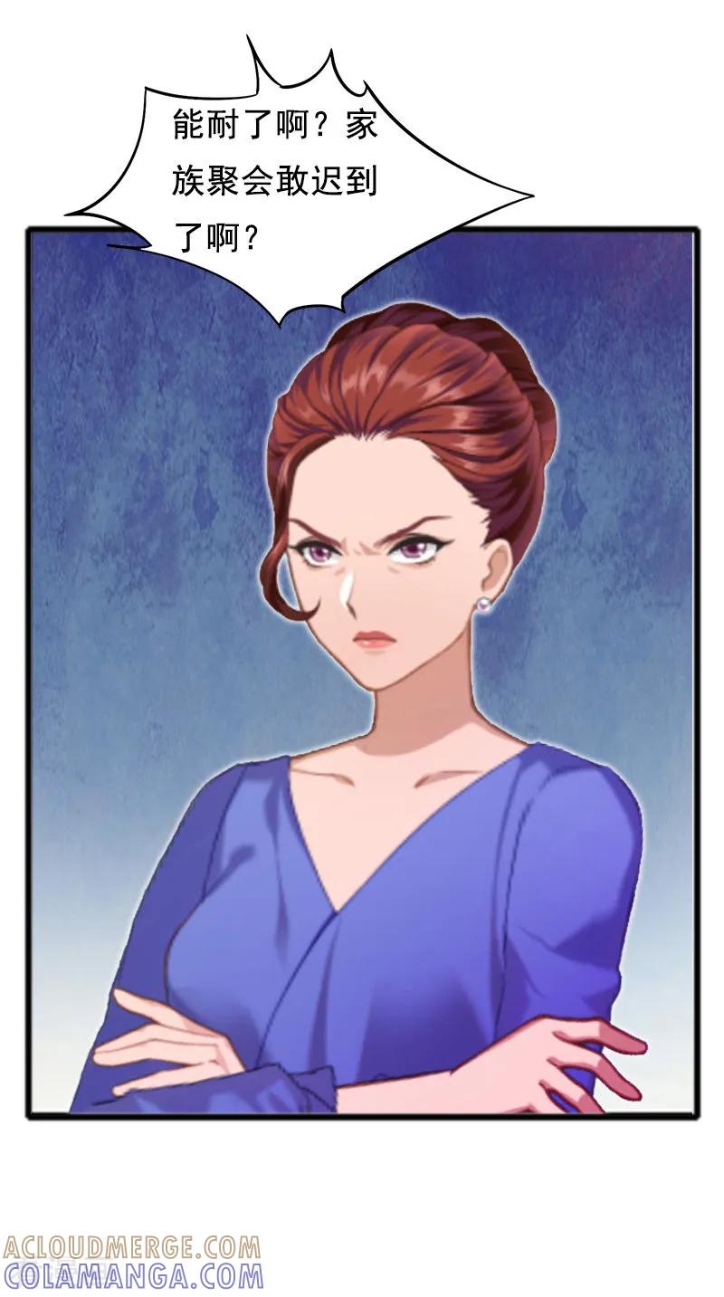 第6话家族聚会-总裁大人太嚣张-元气弹漫画 泛次元文化（第23张）