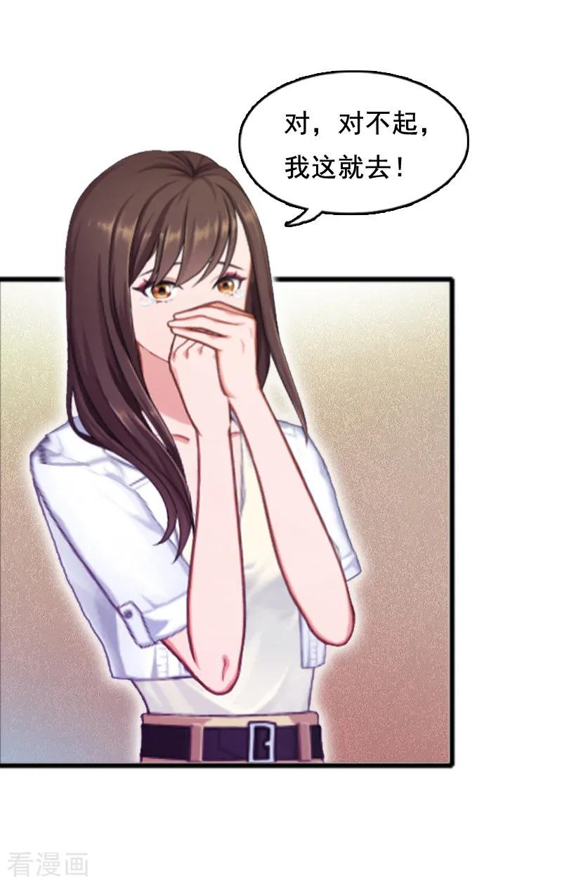 第6话家族聚会-总裁大人太嚣张-元气弹漫画 泛次元文化（第28张）