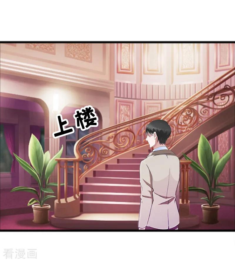 第6话家族聚会-总裁大人太嚣张-元气弹漫画 泛次元文化（第20张）