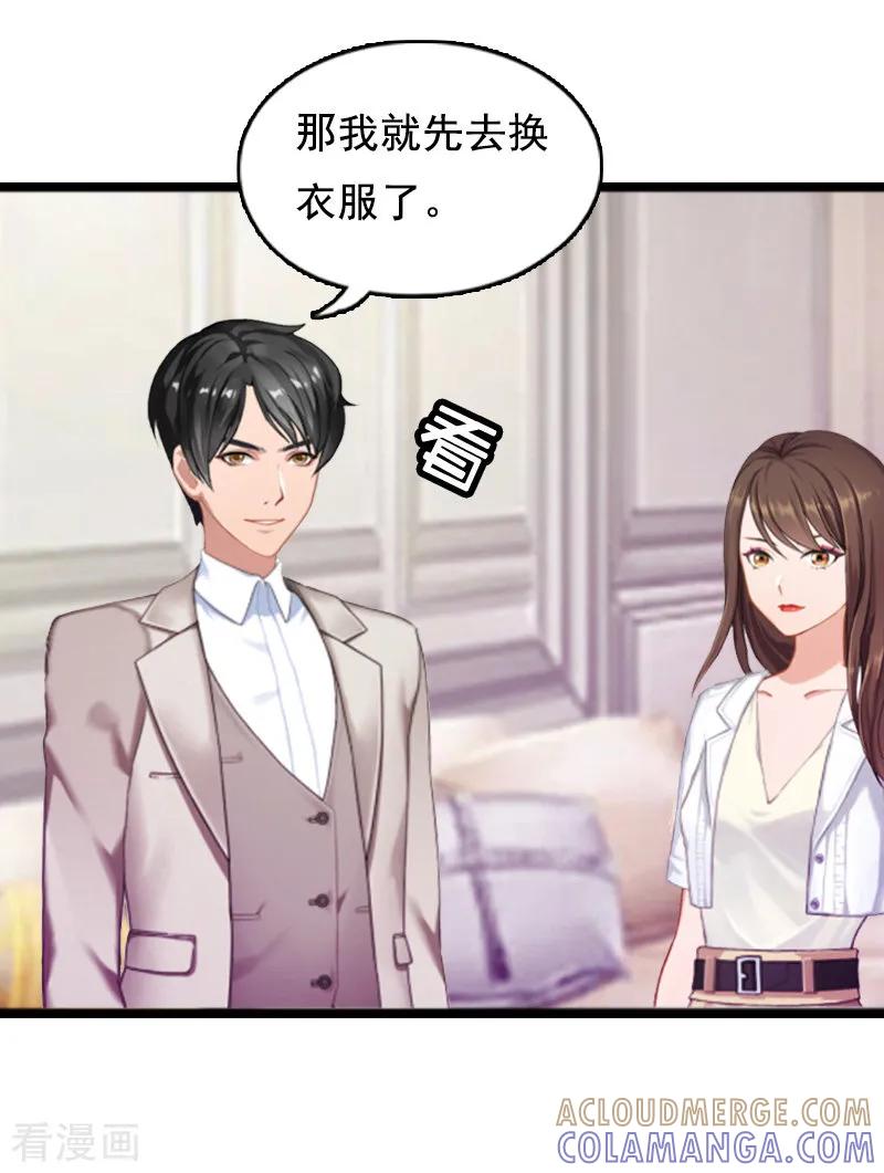 第6话家族聚会-总裁大人太嚣张-元气弹漫画 泛次元文化（第19张）