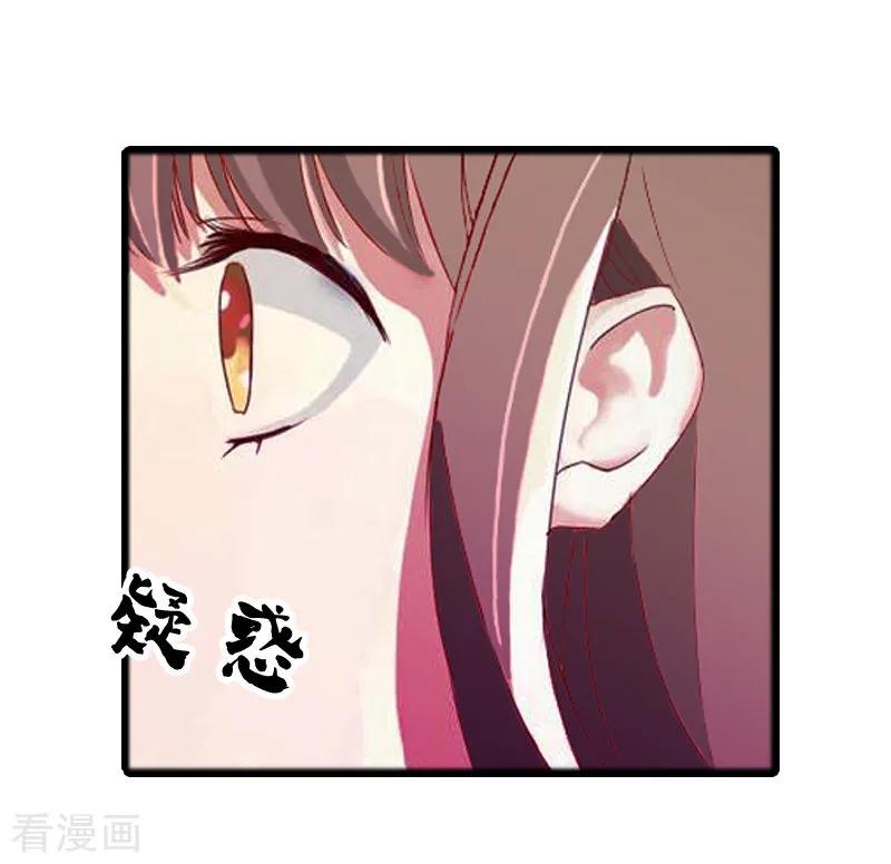 第6话家族聚会-总裁大人太嚣张-元气弹漫画 泛次元文化（第6张）