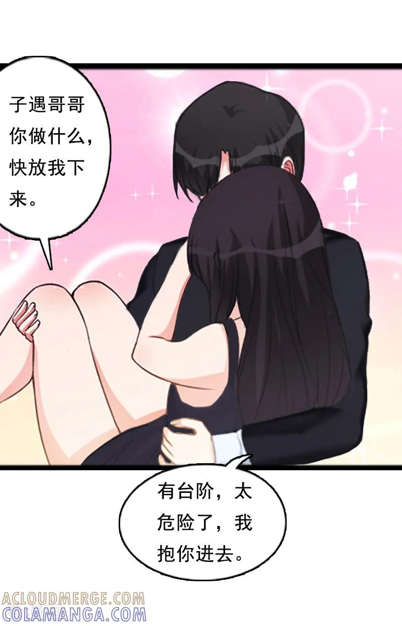 第6话家族聚会-总裁大人太嚣张-元气弹漫画 泛次元文化（第35张）