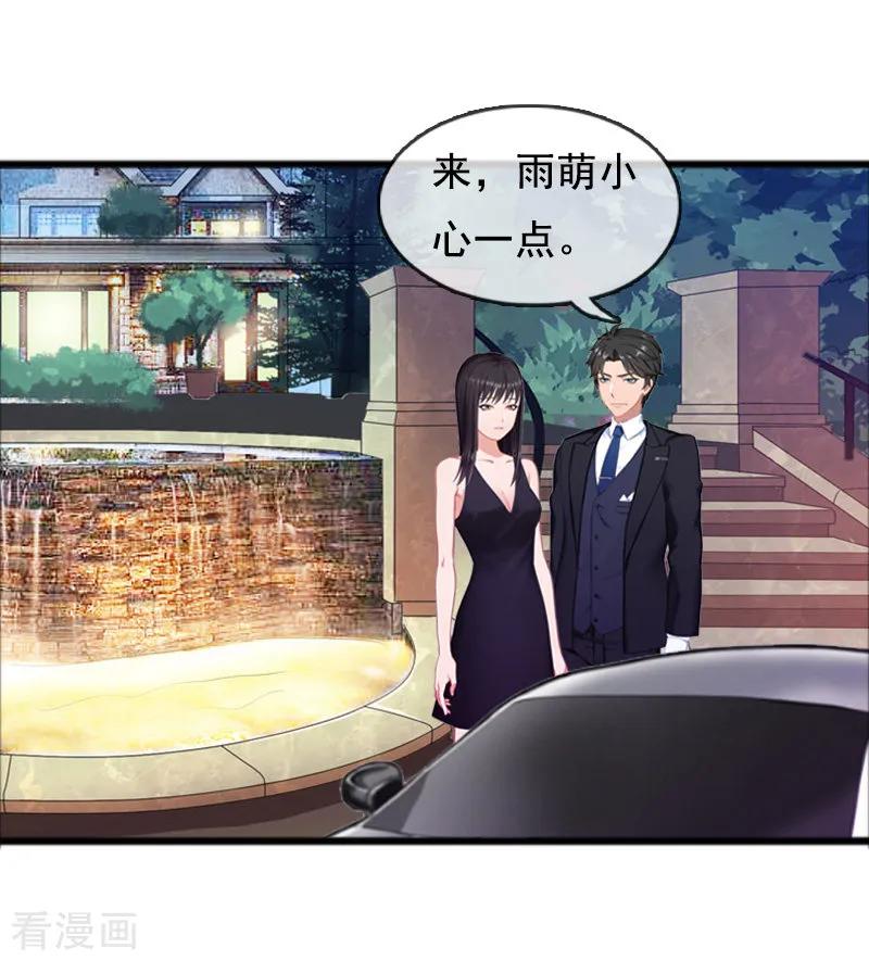 第6话家族聚会-总裁大人太嚣张-元气弹漫画 泛次元文化（第32张）