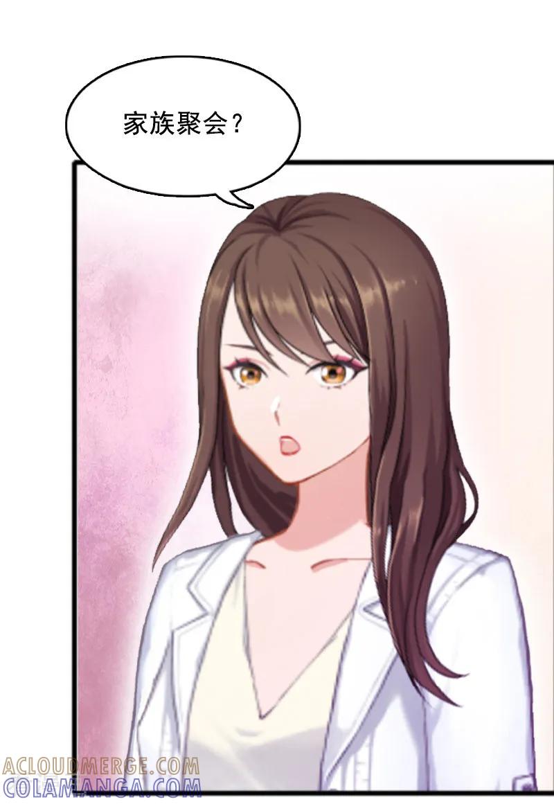 第6话家族聚会-总裁大人太嚣张-元气弹漫画 泛次元文化（第7张）