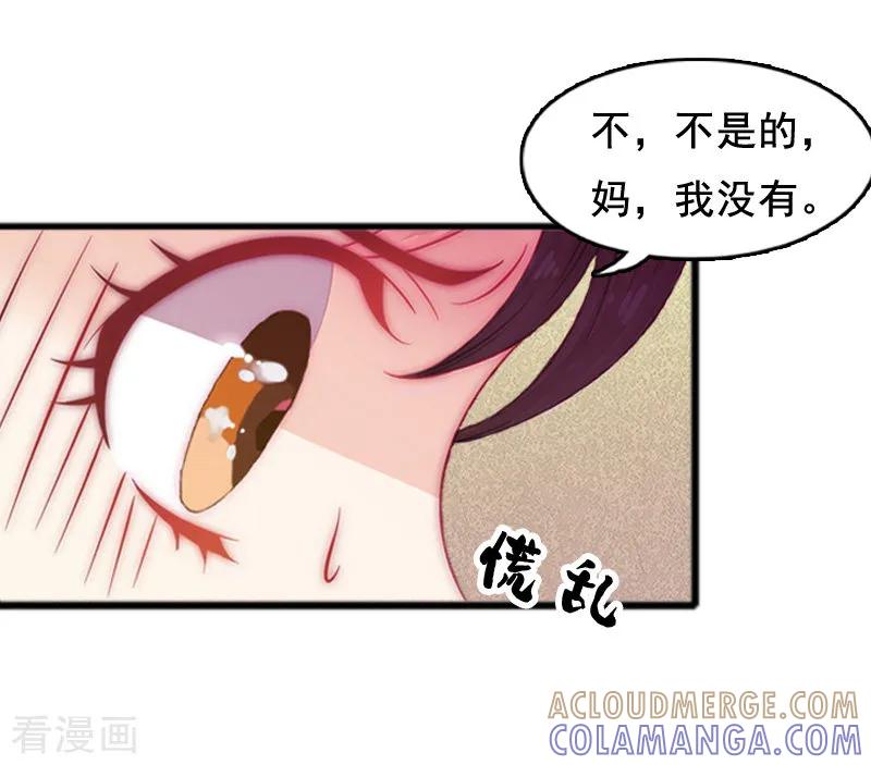 第6话家族聚会-总裁大人太嚣张-元气弹漫画 泛次元文化（第25张）