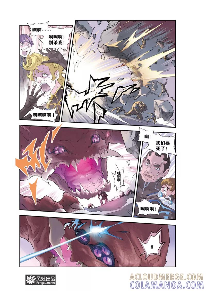 第5话上星羽的基因-希塔-风炫动漫（第5张）