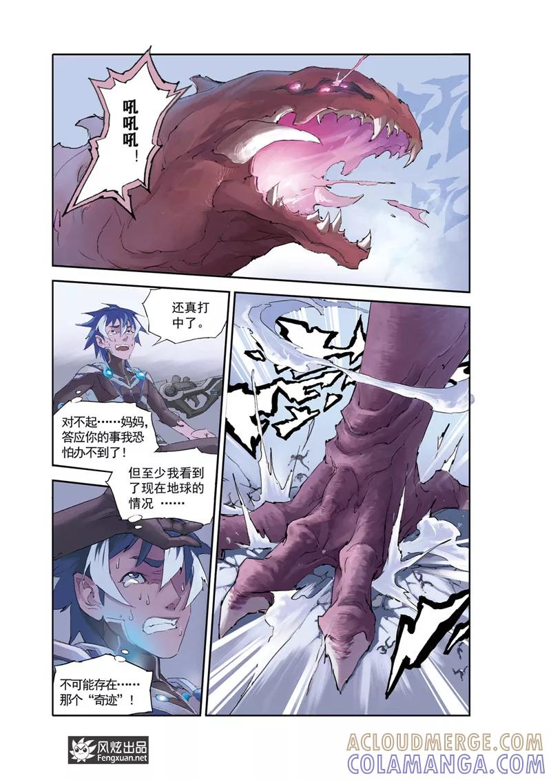 第5话上星羽的基因-希塔-风炫动漫（第7张）