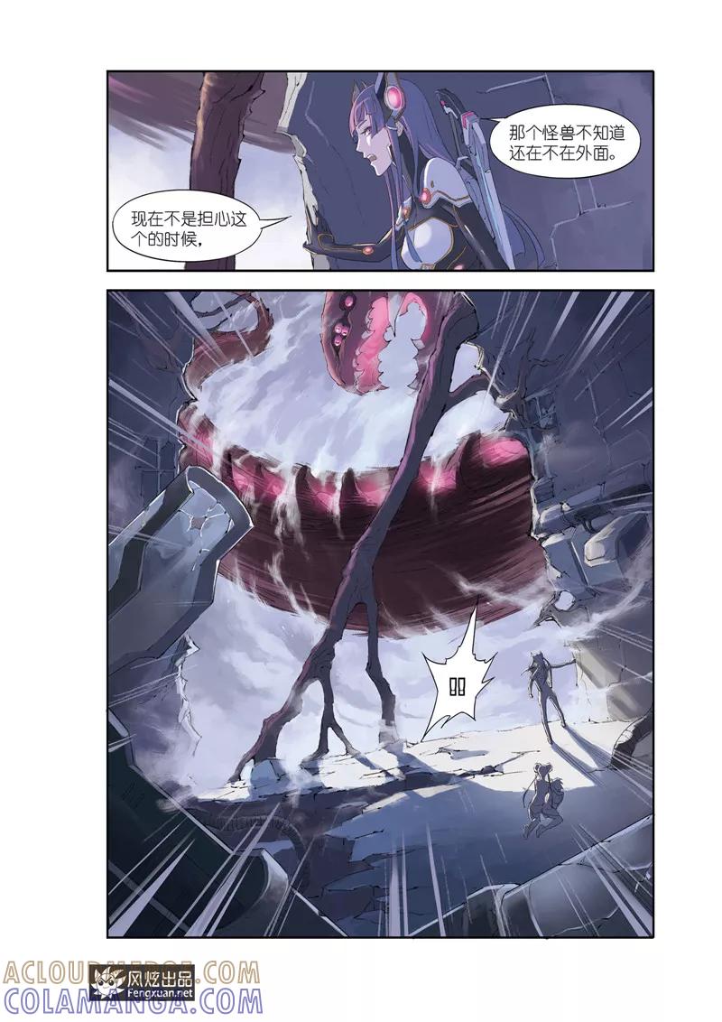 第5话下星羽的基因-希塔-风炫动漫（第9张）