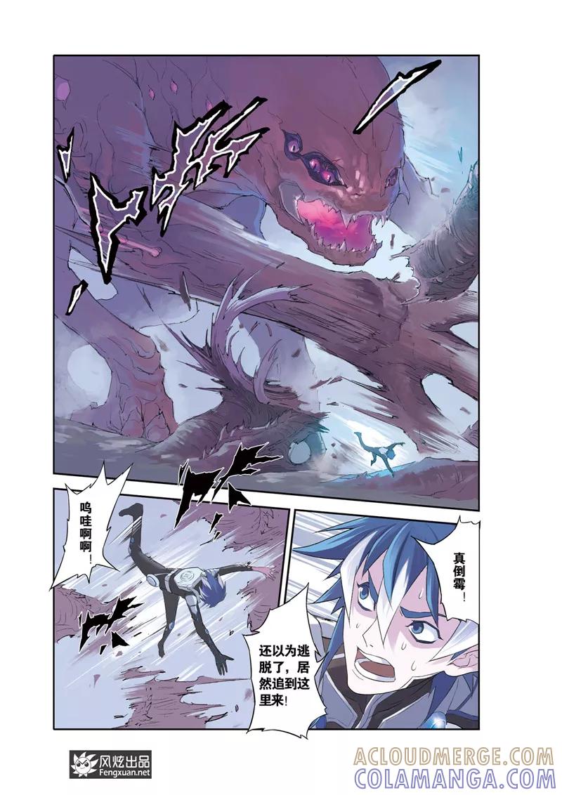 第5话下星羽的基因-希塔-风炫动漫（第4张）