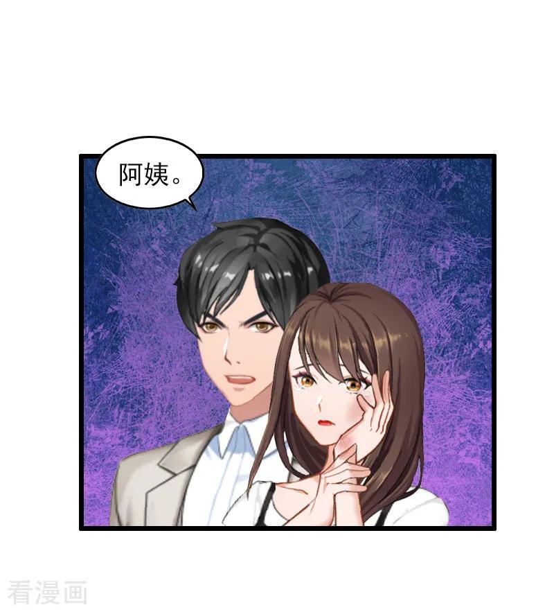 第11话怀孕-总裁大人太嚣张-元气弹漫画 泛次元文化（第2张）