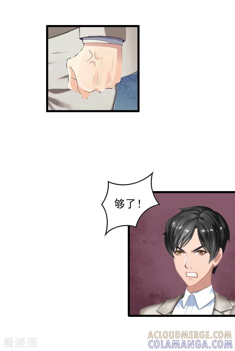 第11话怀孕-总裁大人太嚣张-元气弹漫画 泛次元文化（第7张）