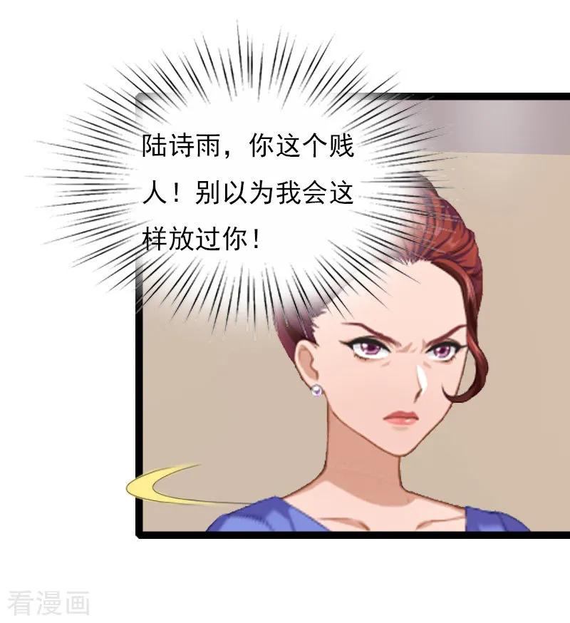 第11话怀孕-总裁大人太嚣张-元气弹漫画 泛次元文化（第12张）