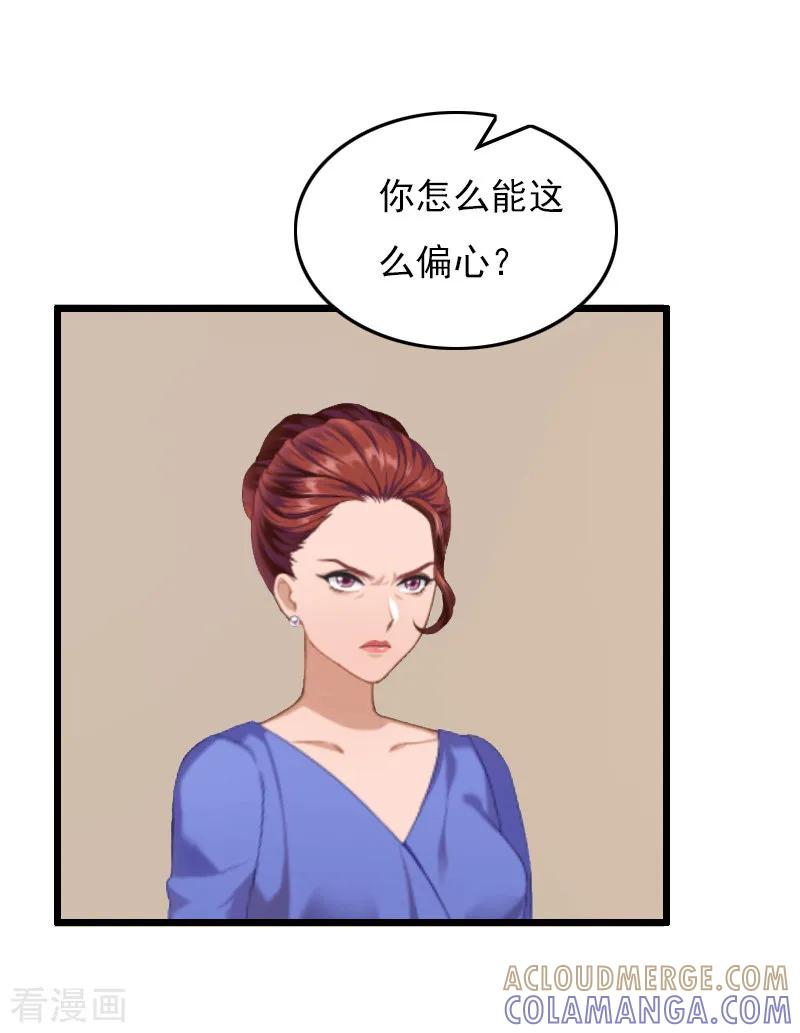 第11话怀孕-总裁大人太嚣张-元气弹漫画 泛次元文化（第3张）