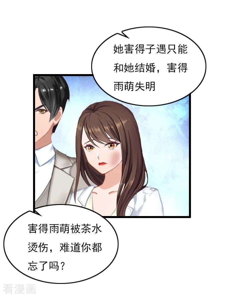 第11话怀孕-总裁大人太嚣张-元气弹漫画 泛次元文化（第6张）