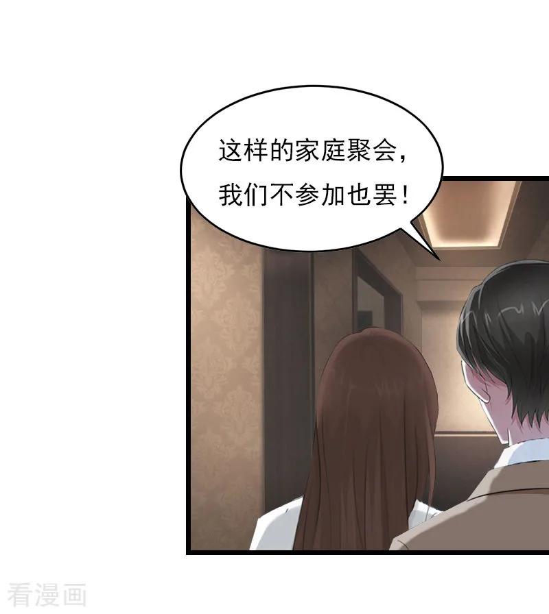 第11话怀孕-总裁大人太嚣张-元气弹漫画 泛次元文化（第10张）