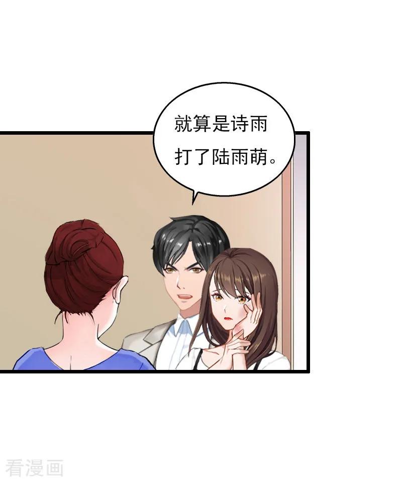 第11话怀孕-总裁大人太嚣张-元气弹漫画 泛次元文化（第4张）