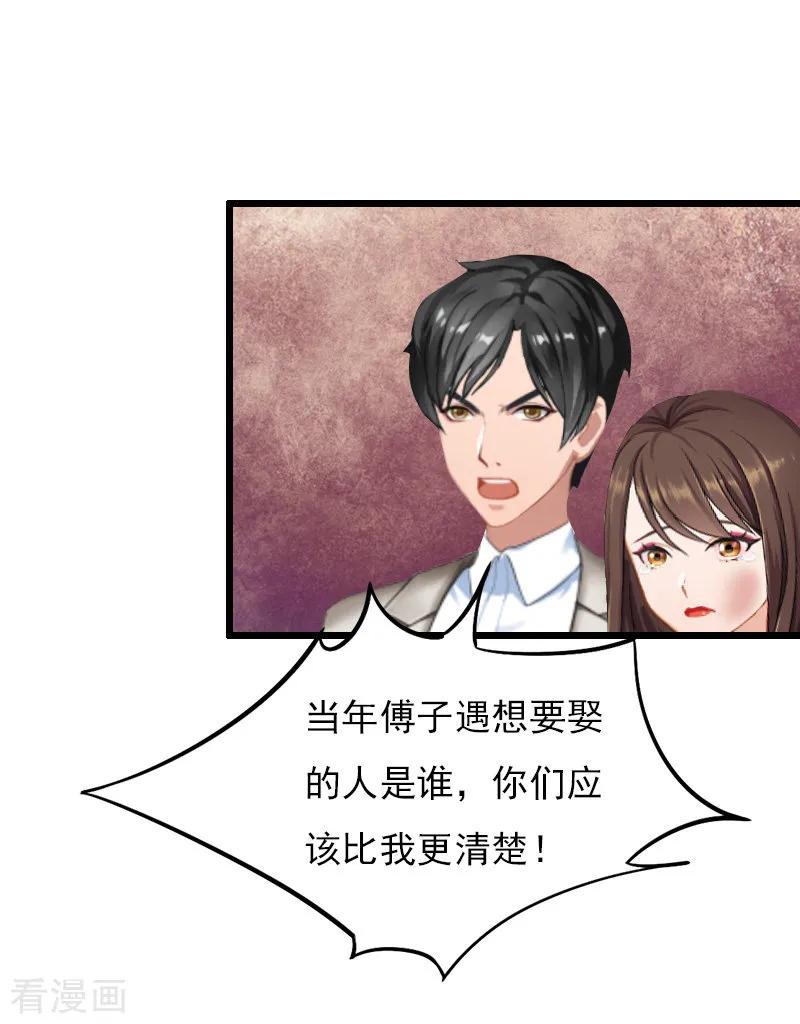 第11话怀孕-总裁大人太嚣张-元气弹漫画 泛次元文化（第8张）