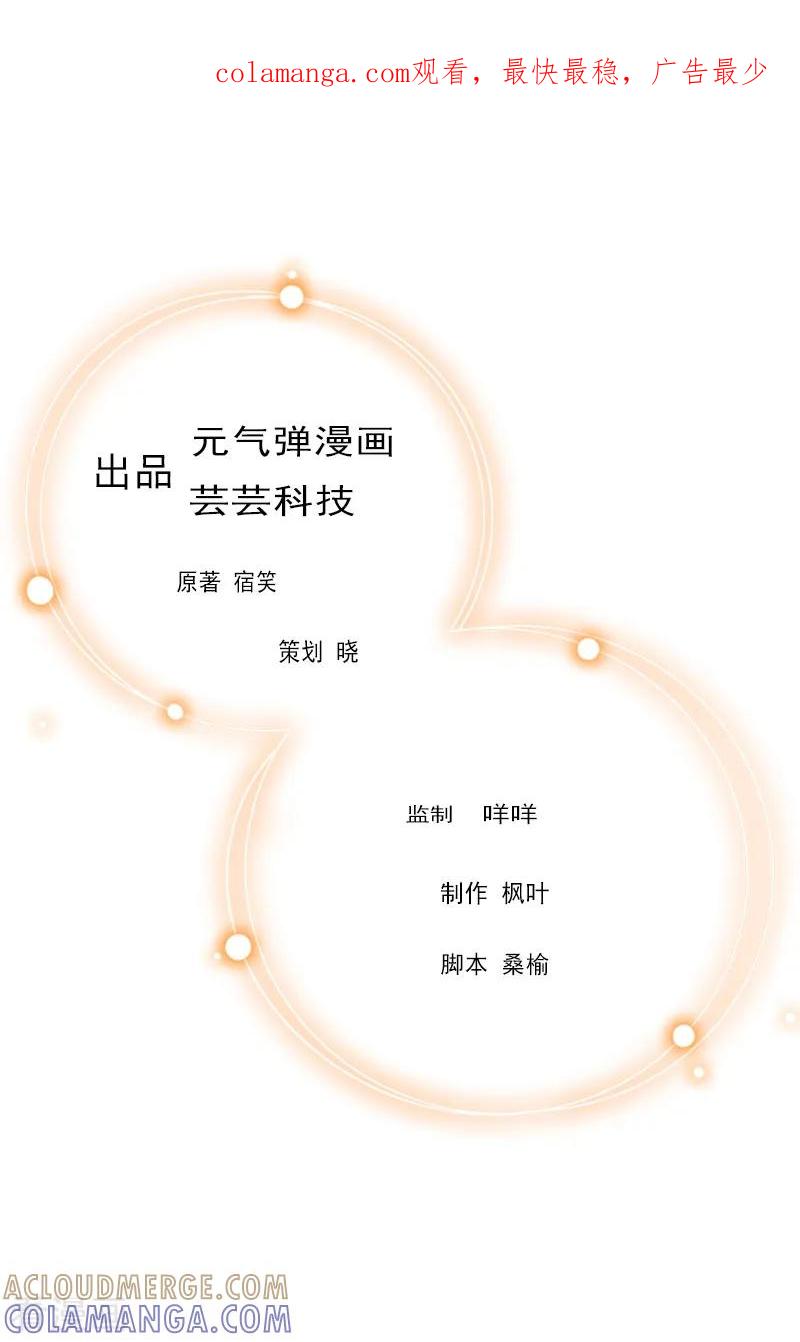 第11话怀孕-总裁大人太嚣张-元气弹漫画 泛次元文化（第1张）