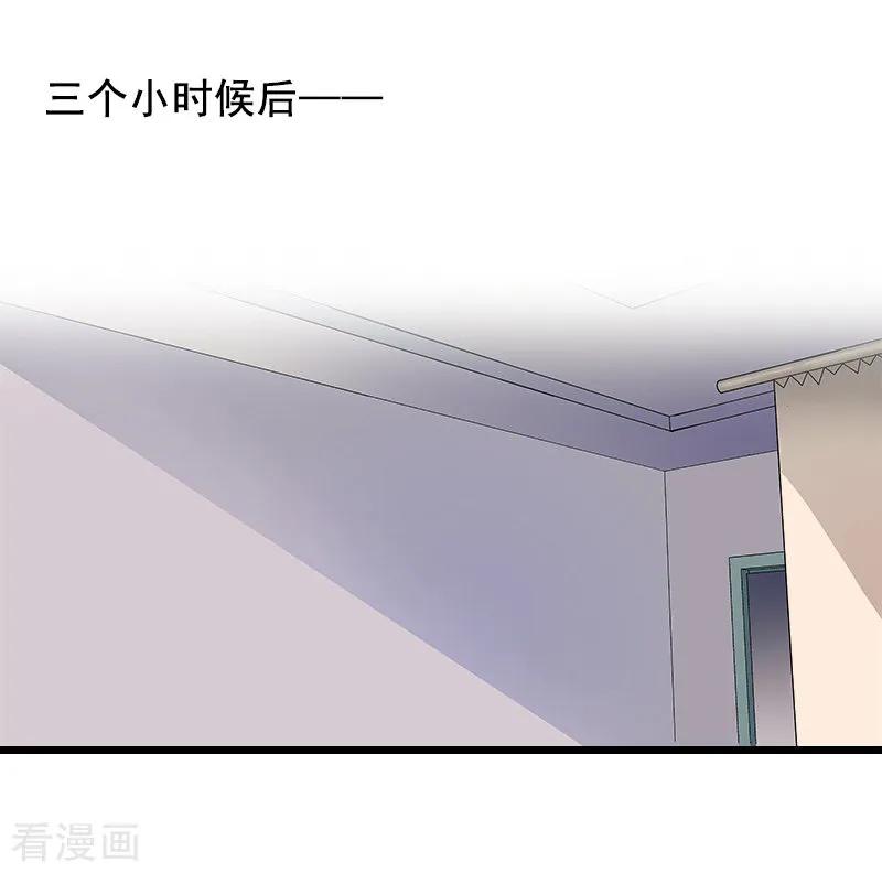 第12话离婚-总裁大人太嚣张-元气弹漫画 泛次元文化（第2张）