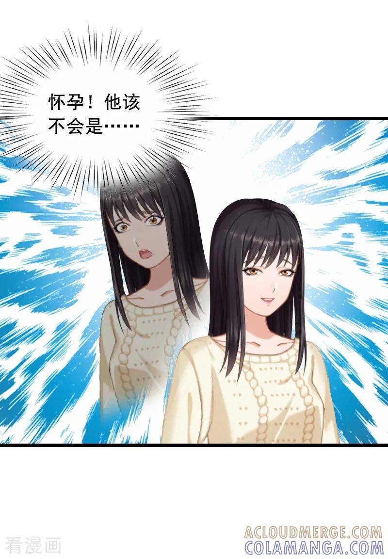 第12话离婚-总裁大人太嚣张-元气弹漫画 泛次元文化（第7张）