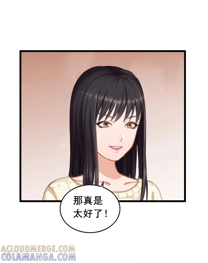 第12话离婚-总裁大人太嚣张-元气弹漫画 泛次元文化（第9张）
