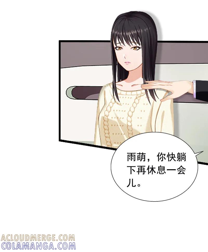 第12话离婚-总裁大人太嚣张-元气弹漫画 泛次元文化（第5张）