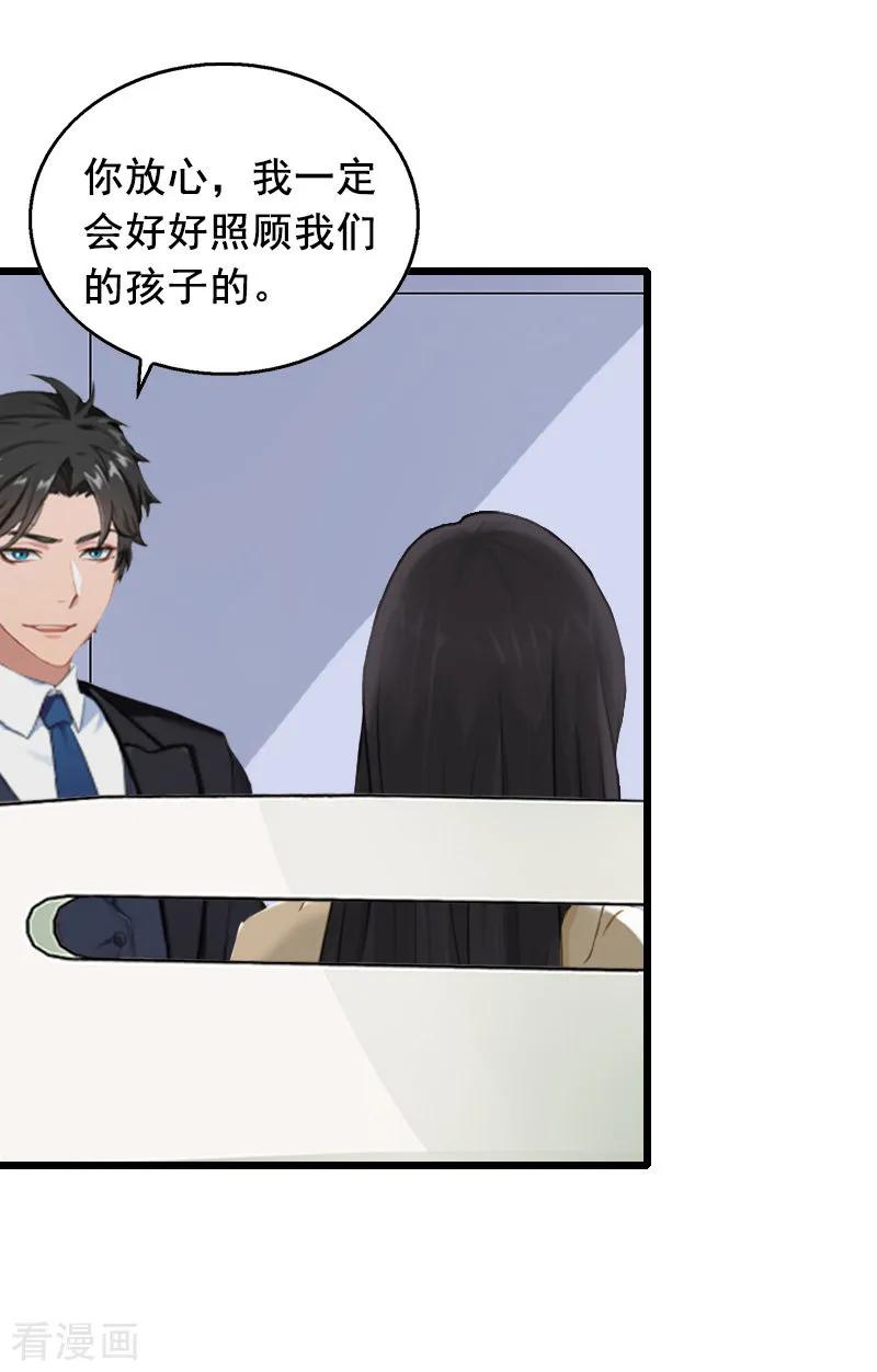 第12话离婚-总裁大人太嚣张-元气弹漫画 泛次元文化（第8张）