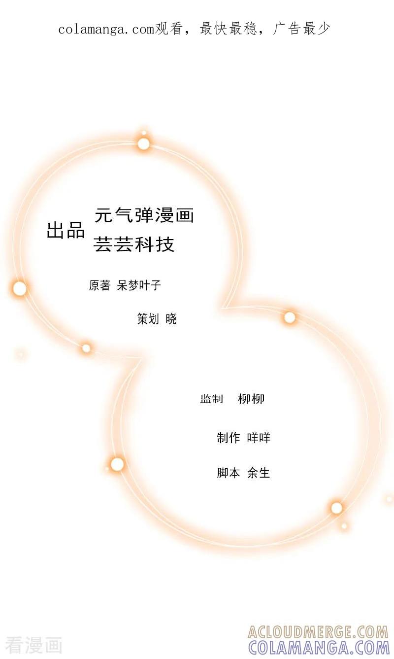 第1话离家出走-总裁大人晚上好-元气弹（第1张）