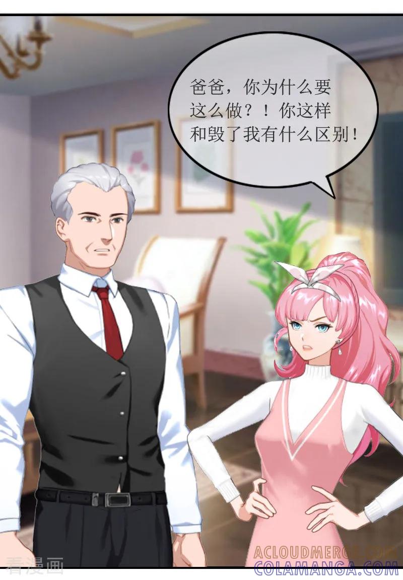 第1话离家出走-总裁大人晚上好-元气弹（第5张）